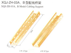 XQJ-ZH-03A、B型配线桥架