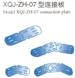 XQJ-ZH-07型连接板