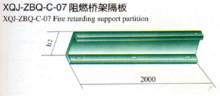 XQJ-ZBQ-C-07阻燃桥架隔板