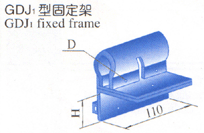 GDJ2型固定架