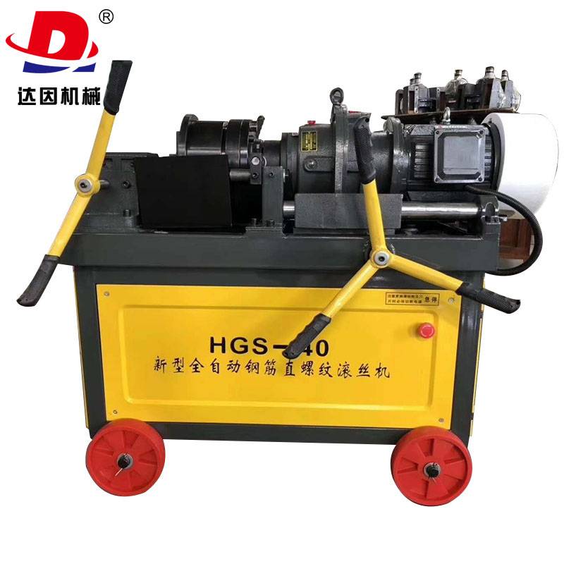 HGS40型直螺纹滚丝机